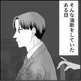「【漫画】耳に息を吹きかけられゾッ…マリィに「彼女ができた」と宣言【絶望のマリィさん Vol.21】」の画像7