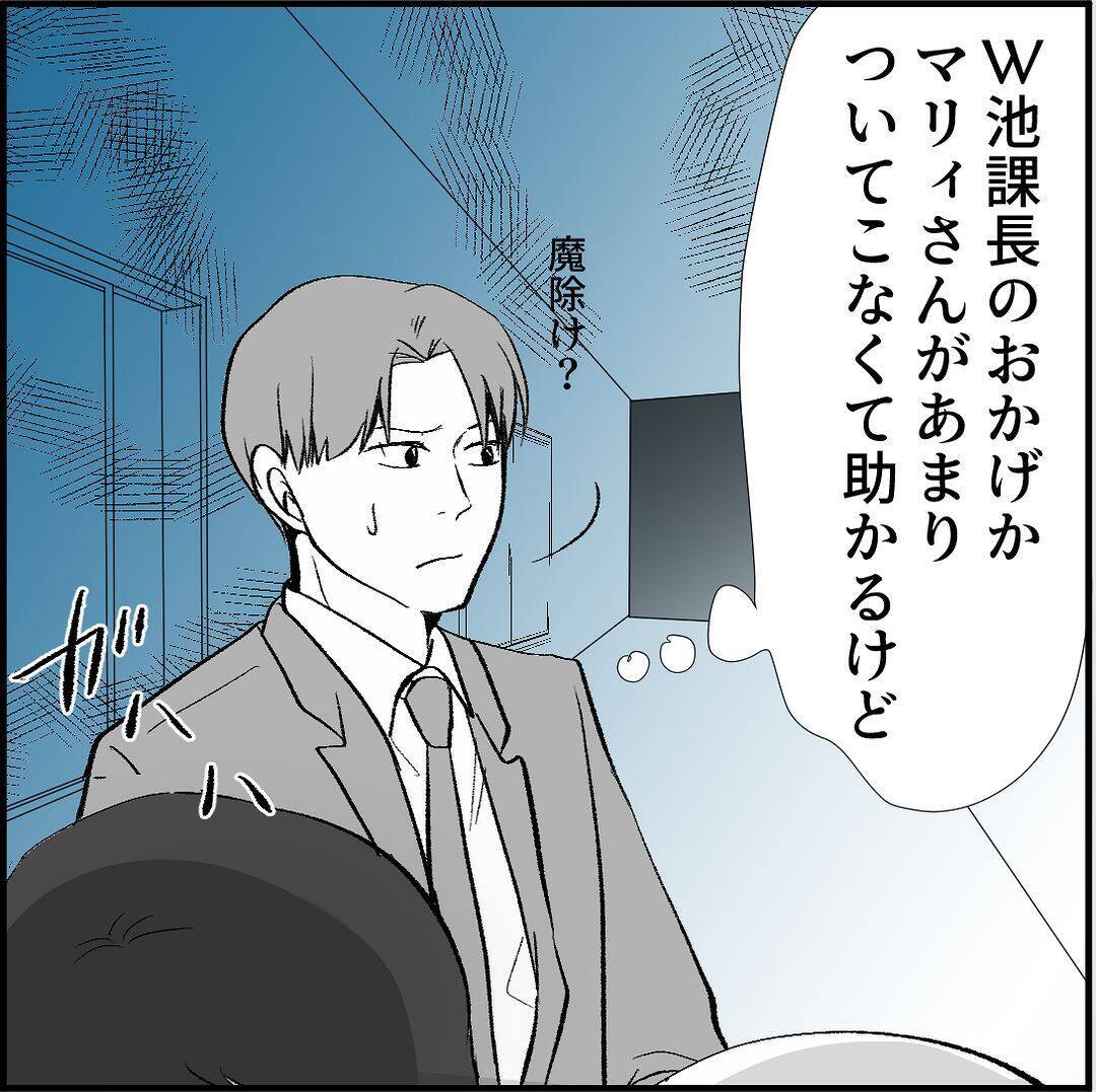 【漫画】耳に息を吹きかけられゾッ…マリィに「彼女ができた」と宣言【絶望のマリィさん Vol.21】