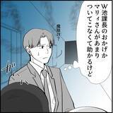 「【漫画】耳に息を吹きかけられゾッ…マリィに「彼女ができた」と宣言【絶望のマリィさん Vol.21】」の画像6