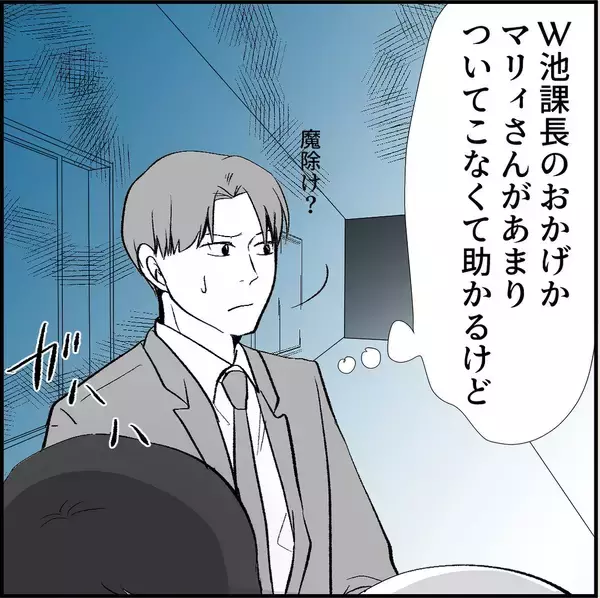 「【漫画】耳に息を吹きかけられゾッ…マリィに「彼女ができた」と宣言【絶望のマリィさん Vol.21】」の画像
