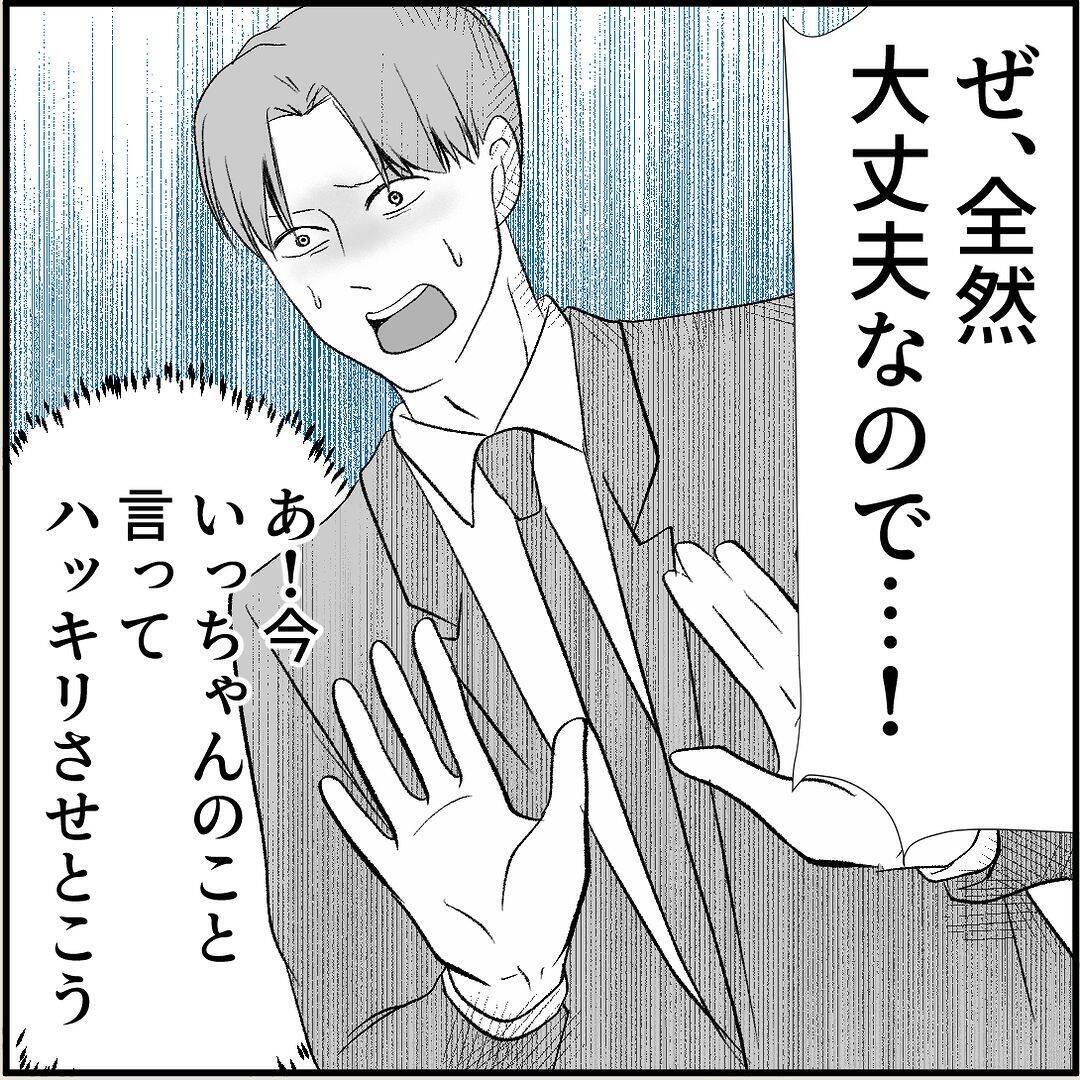 【漫画】耳に息を吹きかけられゾッ…マリィに「彼女ができた」と宣言【絶望のマリィさん Vol.21】