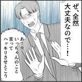 「【漫画】耳に息を吹きかけられゾッ…マリィに「彼女ができた」と宣言【絶望のマリィさん Vol.21】」の画像13