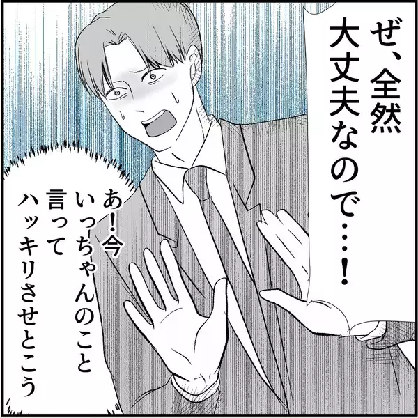 「【漫画】耳に息を吹きかけられゾッ…マリィに「彼女ができた」と宣言【絶望のマリィさん Vol.21】」の画像