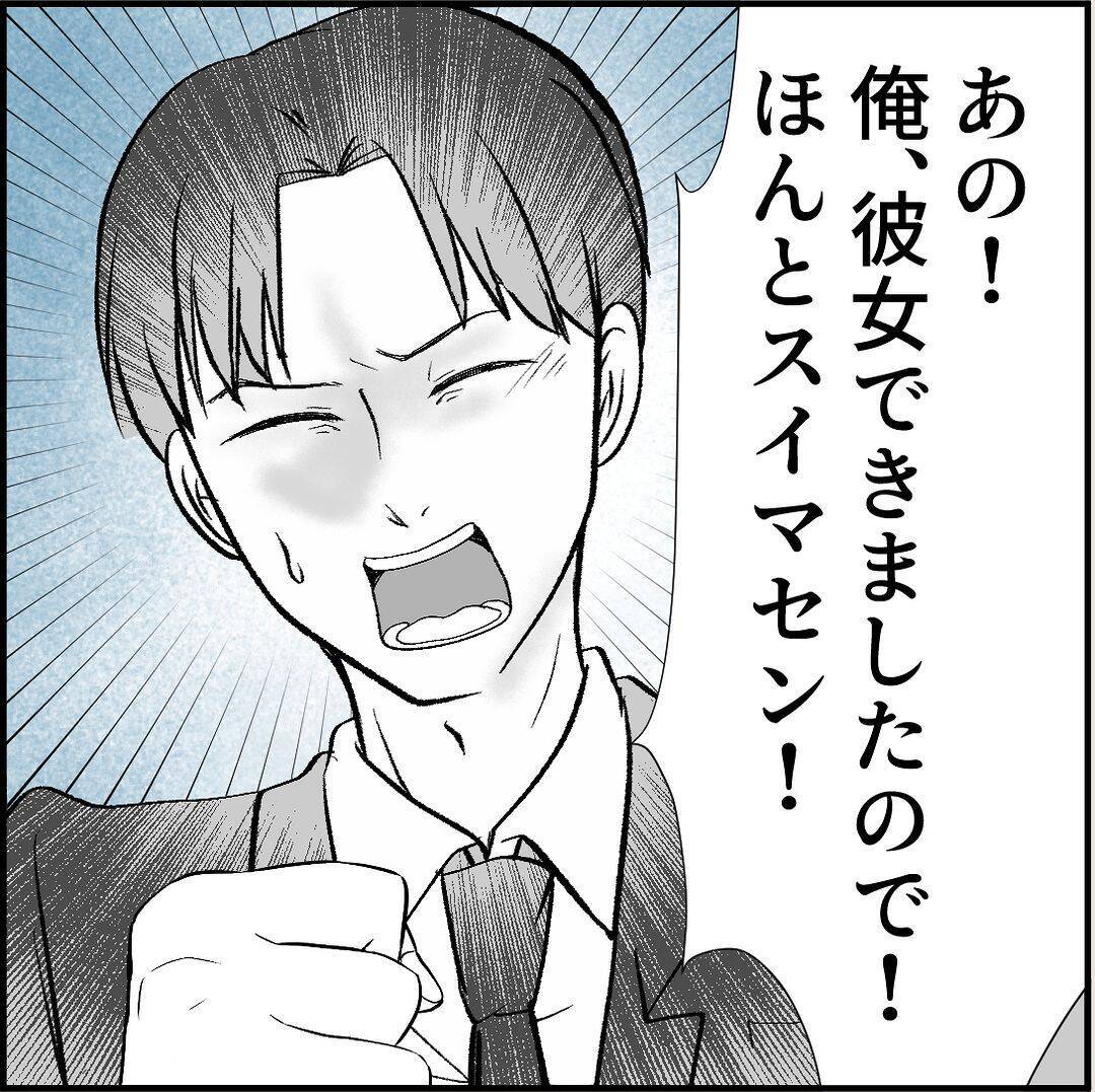 【漫画】耳に息を吹きかけられゾッ…マリィに「彼女ができた」と宣言【絶望のマリィさん Vol.21】