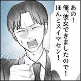 「【漫画】耳に息を吹きかけられゾッ…マリィに「彼女ができた」と宣言【絶望のマリィさん Vol.21】」の画像14