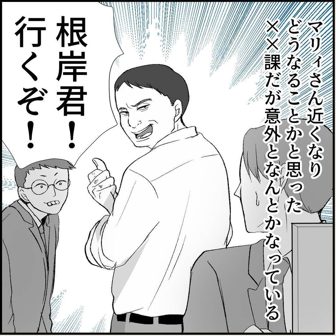 【漫画】耳に息を吹きかけられゾッ…マリィに「彼女ができた」と宣言【絶望のマリィさん Vol.21】