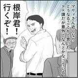 「【漫画】耳に息を吹きかけられゾッ…マリィに「彼女ができた」と宣言【絶望のマリィさん Vol.21】」の画像3