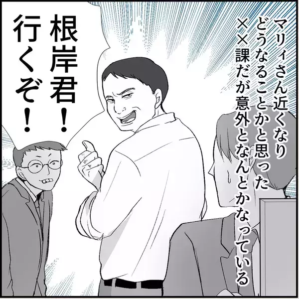 「【漫画】耳に息を吹きかけられゾッ…マリィに「彼女ができた」と宣言【絶望のマリィさん Vol.21】」の画像