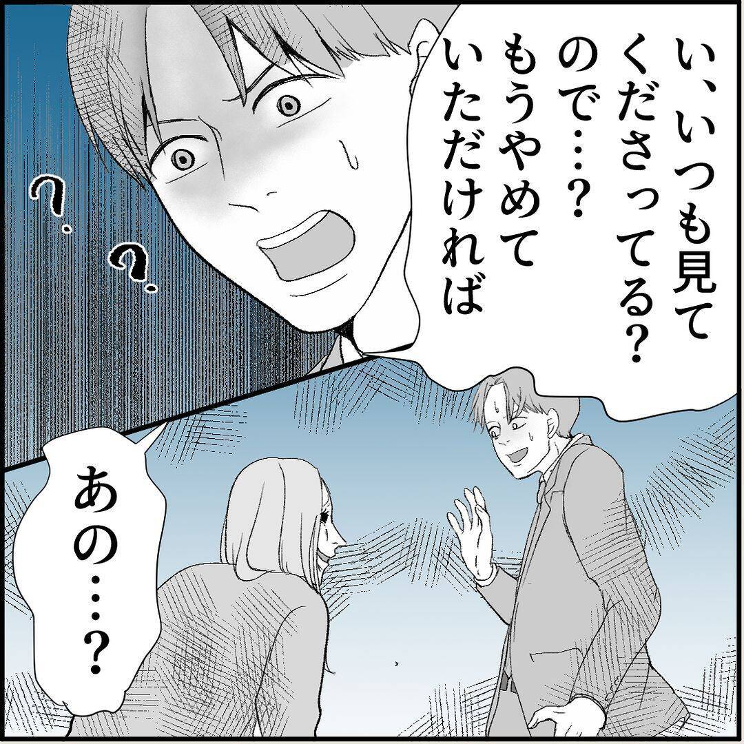 【漫画】耳に息を吹きかけられゾッ…マリィに「彼女ができた」と宣言【絶望のマリィさん Vol.21】