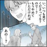 「【漫画】耳に息を吹きかけられゾッ…マリィに「彼女ができた」と宣言【絶望のマリィさん Vol.21】」の画像16