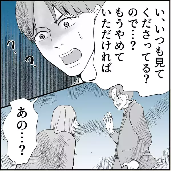 「【漫画】耳に息を吹きかけられゾッ…マリィに「彼女ができた」と宣言【絶望のマリィさん Vol.21】」の画像