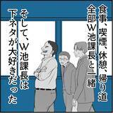 「【漫画】耳に息を吹きかけられゾッ…マリィに「彼女ができた」と宣言【絶望のマリィさん Vol.21】」の画像4