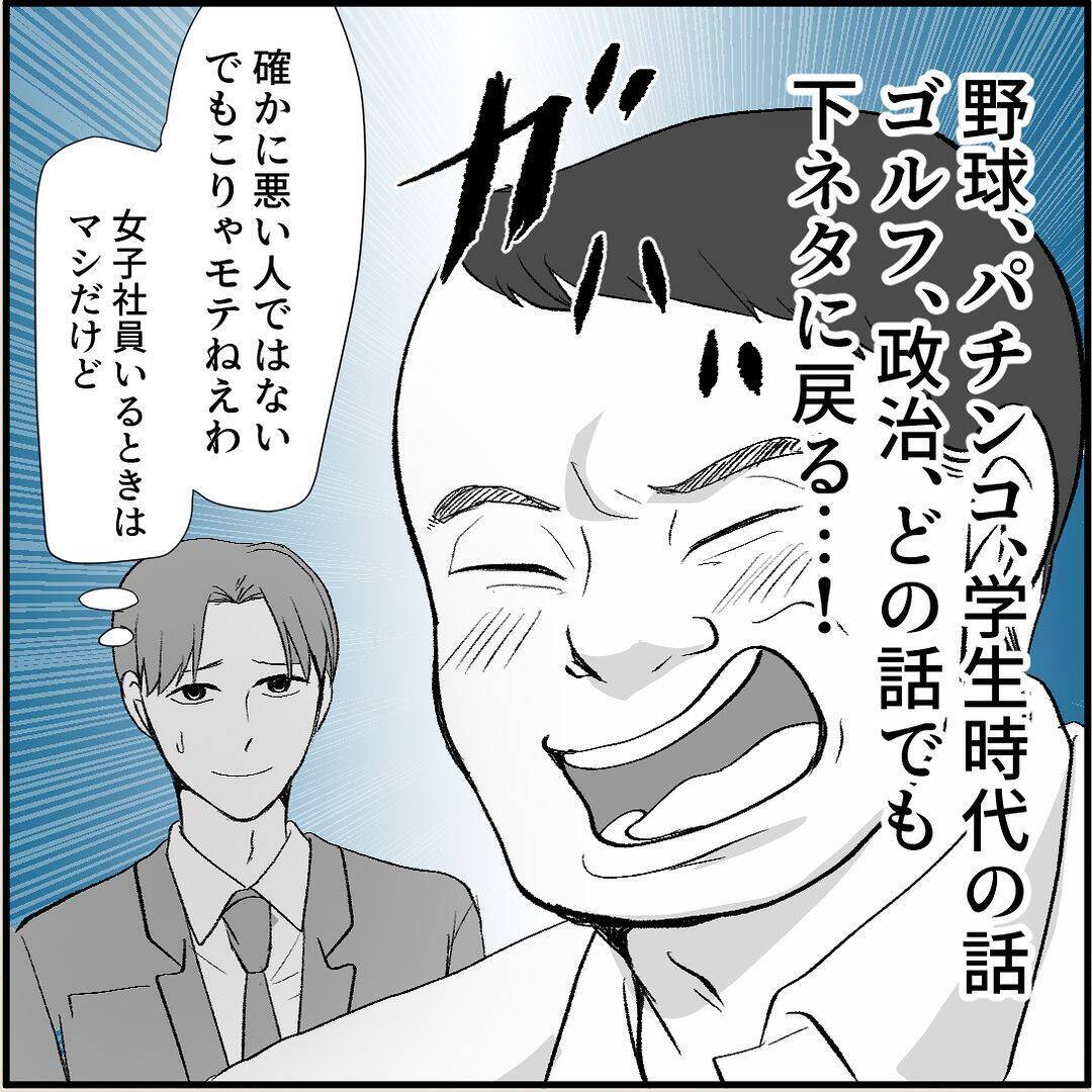 【漫画】耳に息を吹きかけられゾッ…マリィに「彼女ができた」と宣言【絶望のマリィさん Vol.21】
