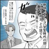 「【漫画】耳に息を吹きかけられゾッ…マリィに「彼女ができた」と宣言【絶望のマリィさん Vol.21】」の画像5