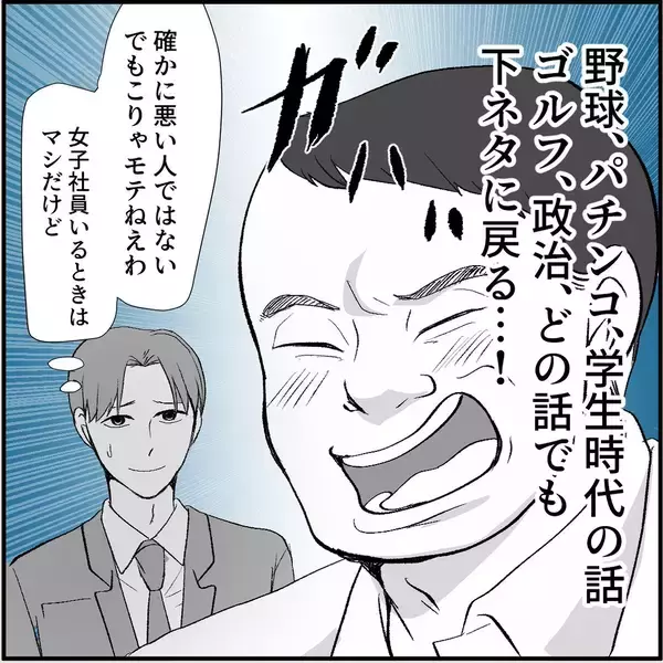 「【漫画】耳に息を吹きかけられゾッ…マリィに「彼女ができた」と宣言【絶望のマリィさん Vol.21】」の画像