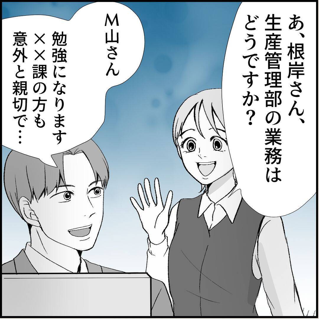 【漫画】耳に息を吹きかけられゾッ…マリィに「彼女ができた」と宣言【絶望のマリィさん Vol.21】