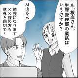 「【漫画】耳に息を吹きかけられゾッ…マリィに「彼女ができた」と宣言【絶望のマリィさん Vol.21】」の画像1