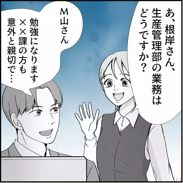 「【漫画】耳に息を吹きかけられゾッ…マリィに「彼女ができた」と宣言【絶望のマリィさん Vol.21】」の画像