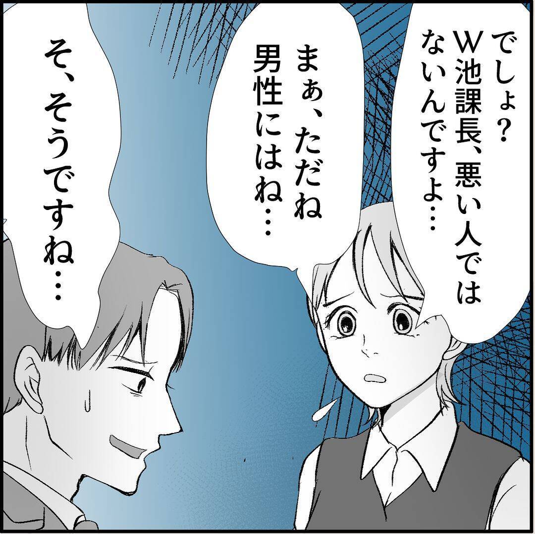 【漫画】耳に息を吹きかけられゾッ…マリィに「彼女ができた」と宣言【絶望のマリィさん Vol.21】
