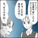 「【漫画】耳に息を吹きかけられゾッ…マリィに「彼女ができた」と宣言【絶望のマリィさん Vol.21】」の画像2