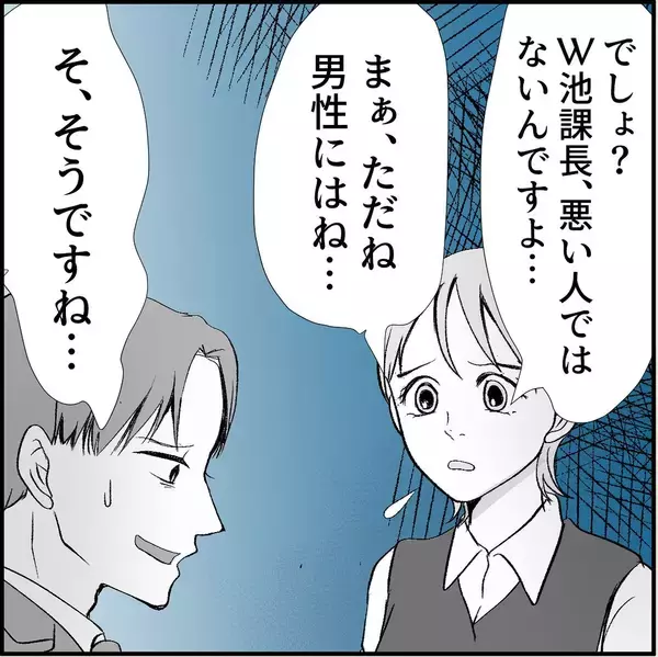 「【漫画】耳に息を吹きかけられゾッ…マリィに「彼女ができた」と宣言【絶望のマリィさん Vol.21】」の画像