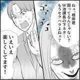 「【漫画】耳に息を吹きかけられゾッ…マリィに「彼女ができた」と宣言【絶望のマリィさん Vol.21】」の画像12