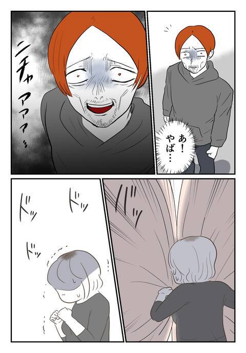 警察に捕まった元彼　連行されるその時、目が合って…!?