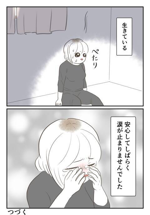 警察に捕まった元彼　連行されるその時、目が合って…!?