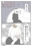 「警察に捕まった元彼　連行されるその時、目が合って…!?」の画像4