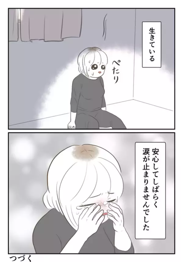 「警察に捕まった元彼　連行されるその時、目が合って…!?」の画像