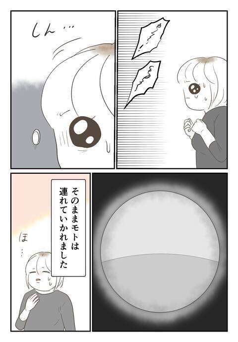 警察に捕まった元彼　連行されるその時、目が合って…!?