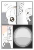 「警察に捕まった元彼　連行されるその時、目が合って…!?」の画像1