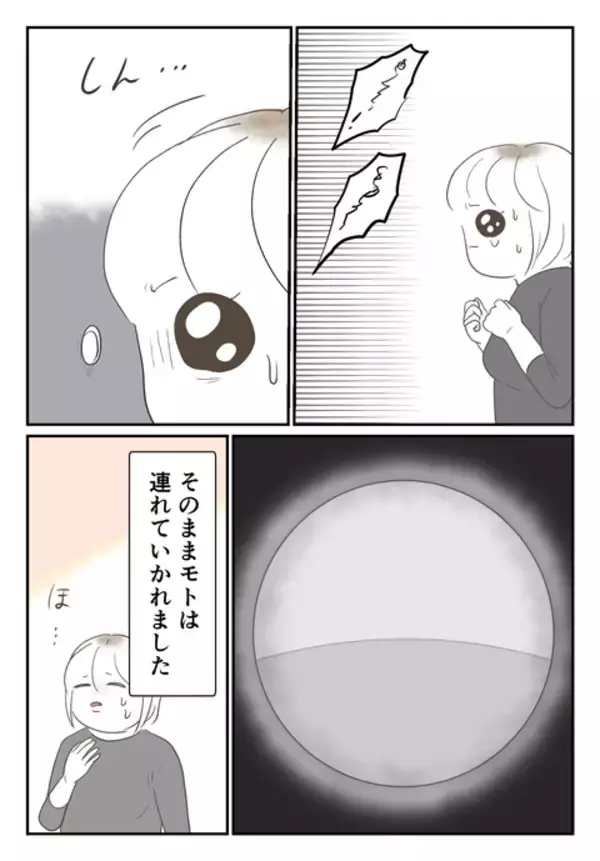 「警察に捕まった元彼　連行されるその時、目が合って…!?」の画像