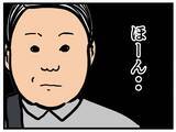 「【漫画】一緒にご飯に行くって？ あの2人、もしや…【元引きこもりがバイトリーダー Vol.42】」の画像8
