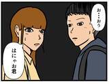 「【漫画】一緒にご飯に行くって？ あの2人、もしや…【元引きこもりがバイトリーダー Vol.42】」の画像3
