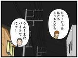 「【漫画】一緒にご飯に行くって？ あの2人、もしや…【元引きこもりがバイトリーダー Vol.42】」の画像7