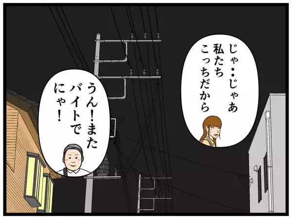 「【漫画】一緒にご飯に行くって？ あの2人、もしや…【元引きこもりがバイトリーダー Vol.42】」の画像