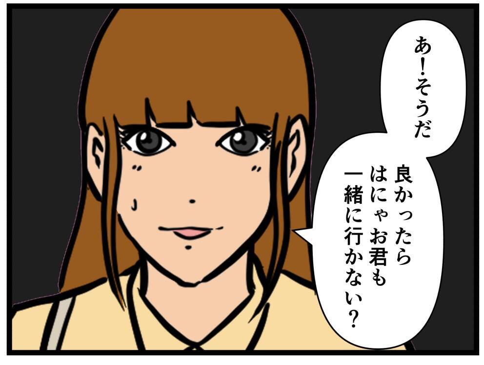 【漫画】一緒にご飯に行くって？ あの2人、もしや…【元引きこもりがバイトリーダー Vol.42】