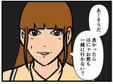 「【漫画】一緒にご飯に行くって？ あの2人、もしや…【元引きこもりがバイトリーダー Vol.42】」の画像5