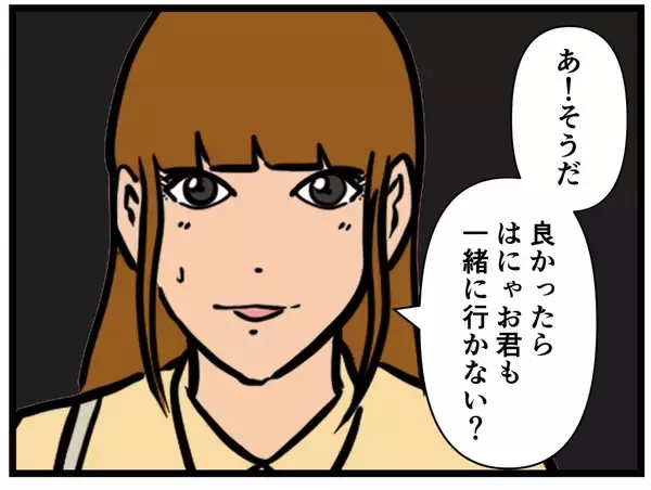 「【漫画】一緒にご飯に行くって？ あの2人、もしや…【元引きこもりがバイトリーダー Vol.42】」の画像