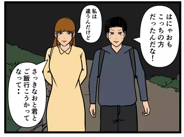 「【漫画】一緒にご飯に行くって？ あの2人、もしや…【元引きこもりがバイトリーダー Vol.42】」の画像