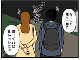 「【漫画】一緒にご飯に行くって？ あの2人、もしや…【元引きこもりがバイトリーダー Vol.42】」の画像2