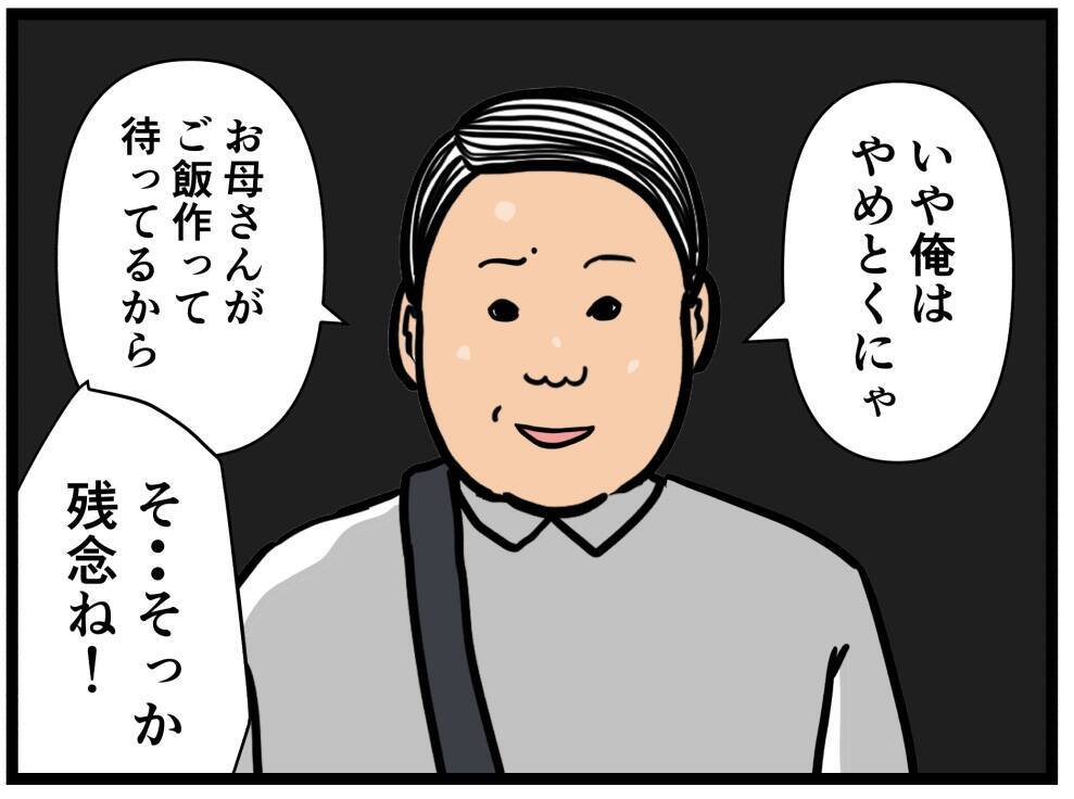 【漫画】一緒にご飯に行くって？ あの2人、もしや…【元引きこもりがバイトリーダー Vol.42】