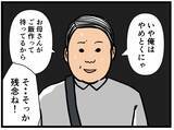 「【漫画】一緒にご飯に行くって？ あの2人、もしや…【元引きこもりがバイトリーダー Vol.42】」の画像6