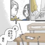 「【漫画】実家に預けていた息子が熱を出しデートが中断【既婚者に食われてはいけない Vol.14】」の画像3