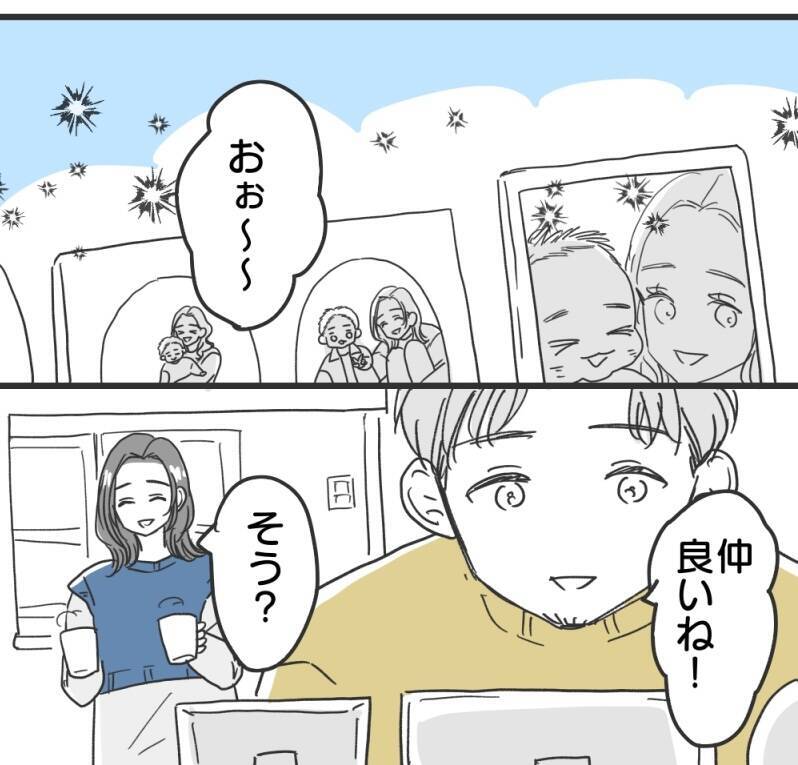 【漫画】実家に預けていた息子が熱を出しデートが中断【既婚者に食われてはいけない Vol.14】