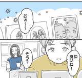 「【漫画】実家に預けていた息子が熱を出しデートが中断【既婚者に食われてはいけない Vol.14】」の画像1