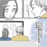 「【漫画】実家に預けていた息子が熱を出しデートが中断【既婚者に食われてはいけない Vol.14】」の画像2