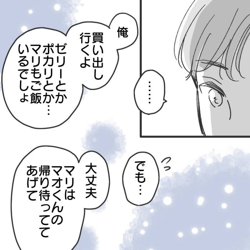 【漫画】実家に預けていた息子が熱を出しデートが中断【既婚者に食われてはいけない Vol.14】