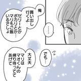 「【漫画】実家に預けていた息子が熱を出しデートが中断【既婚者に食われてはいけない Vol.14】」の画像6
